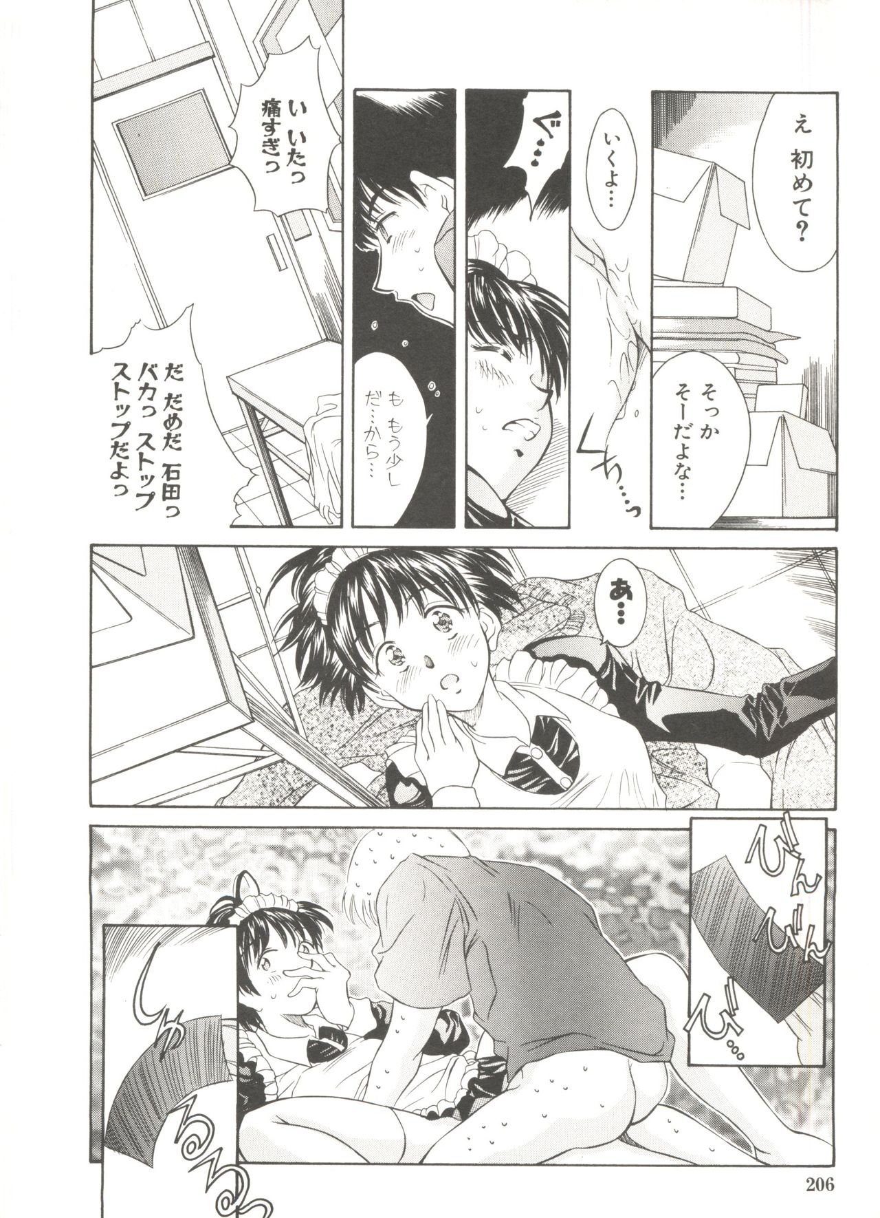 Tennen Cosprecco - Page 208