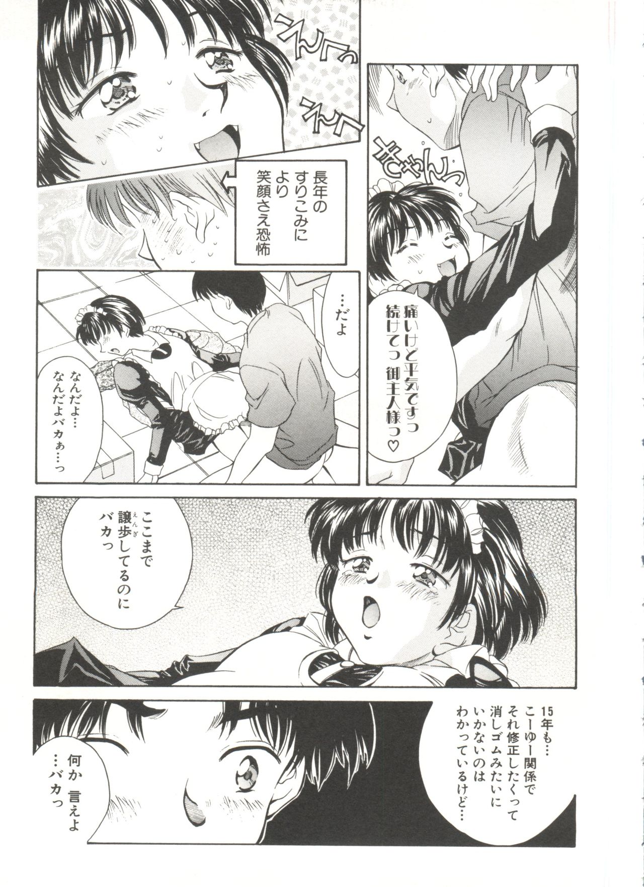 Tennen Cosprecco - Page 209