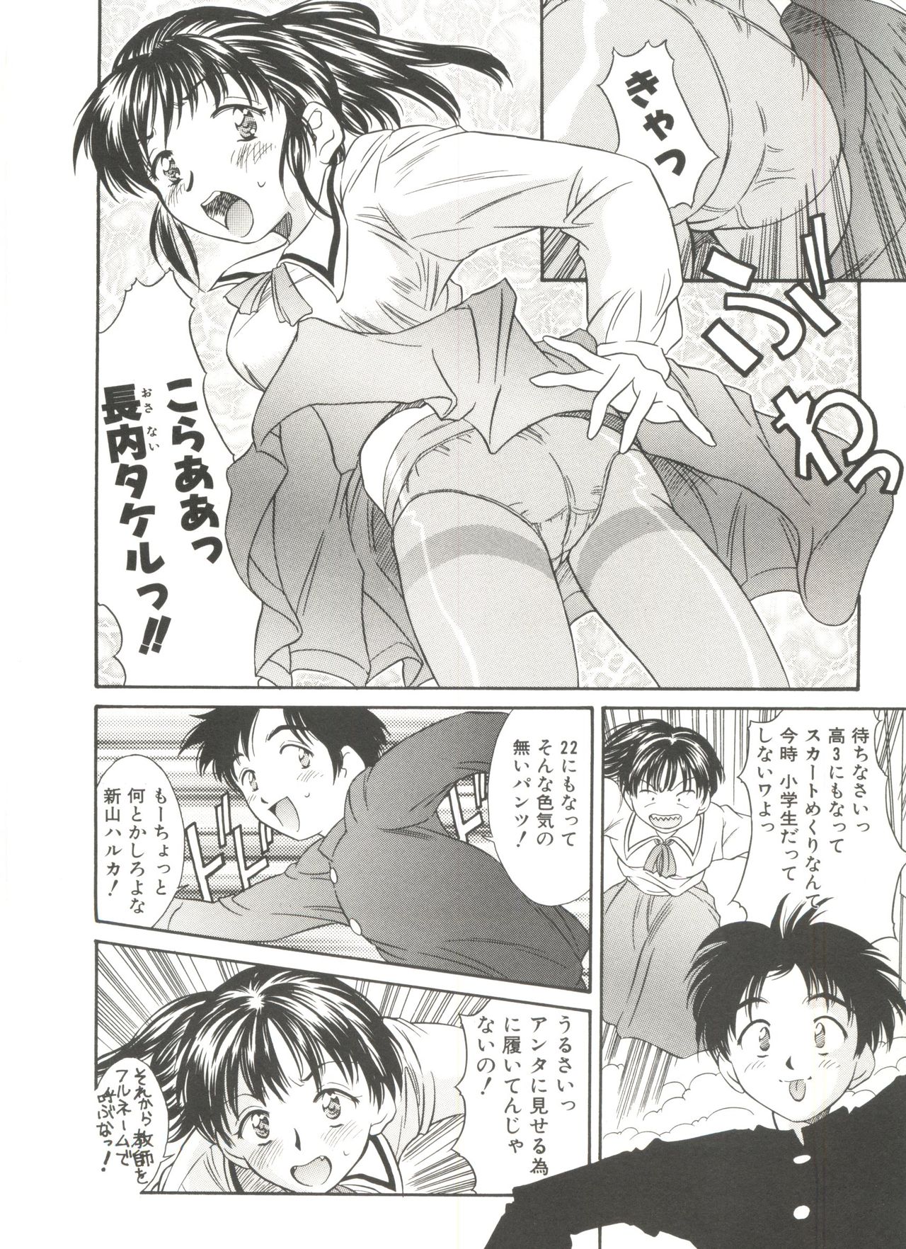 Tennen Cosprecco - Page 46