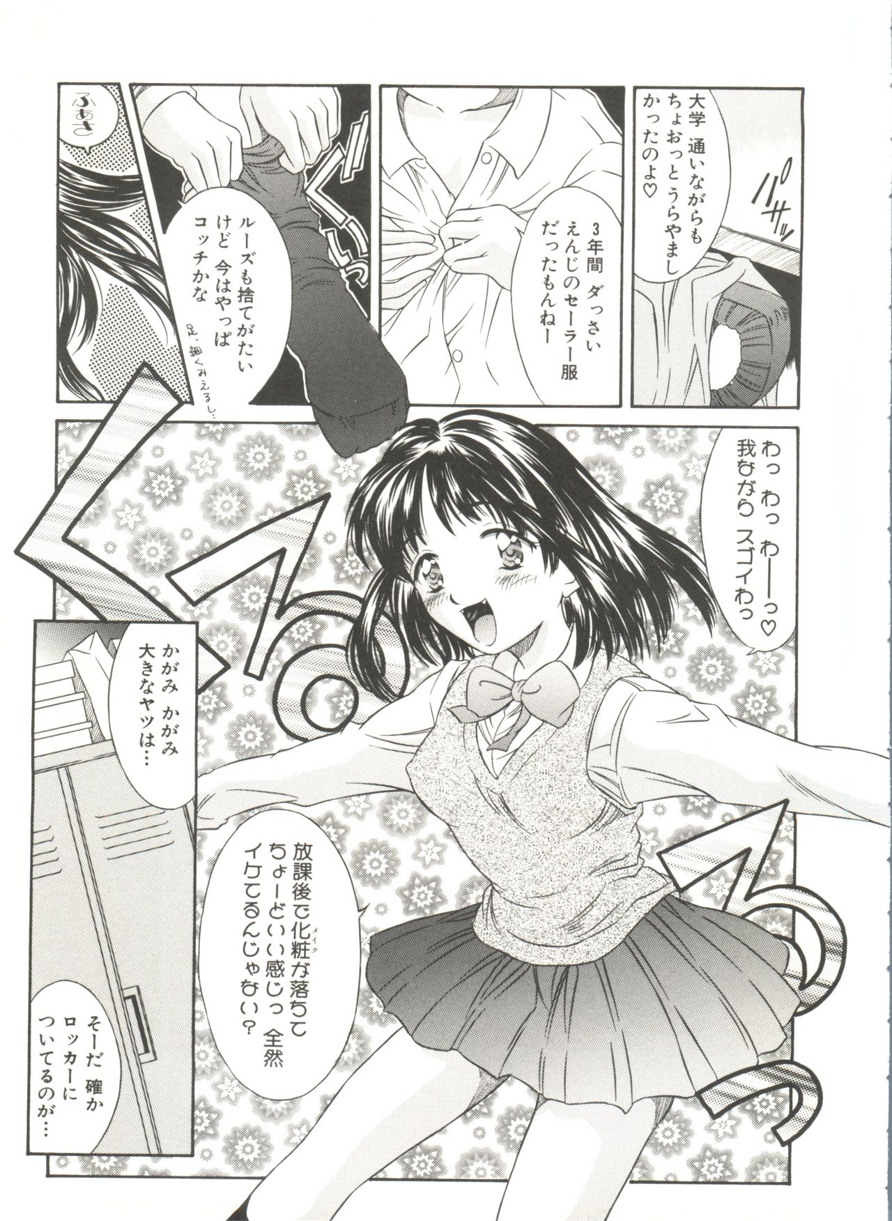 Tennen Cosprecco - Page 51