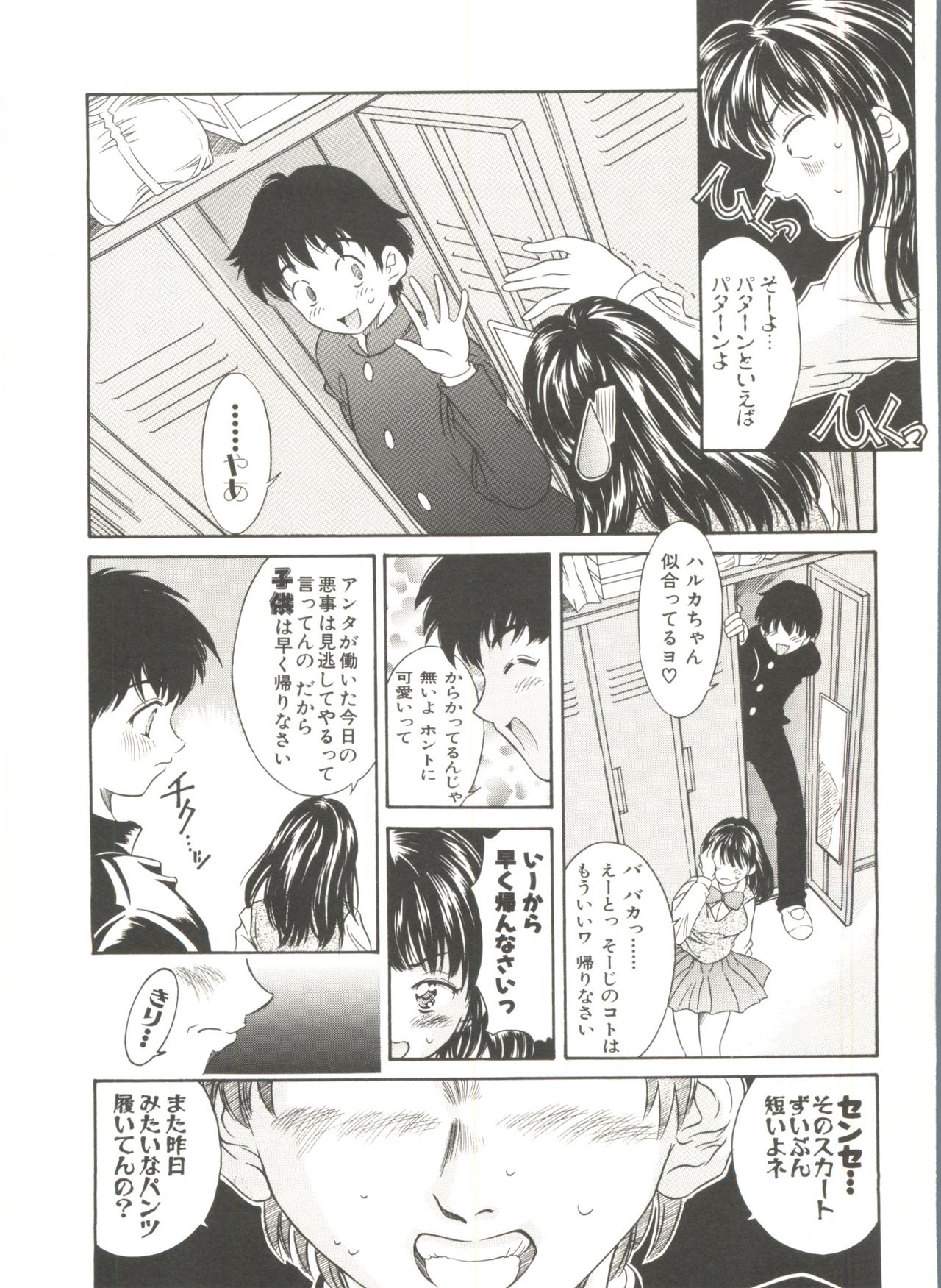 Tennen Cosprecco - Page 52