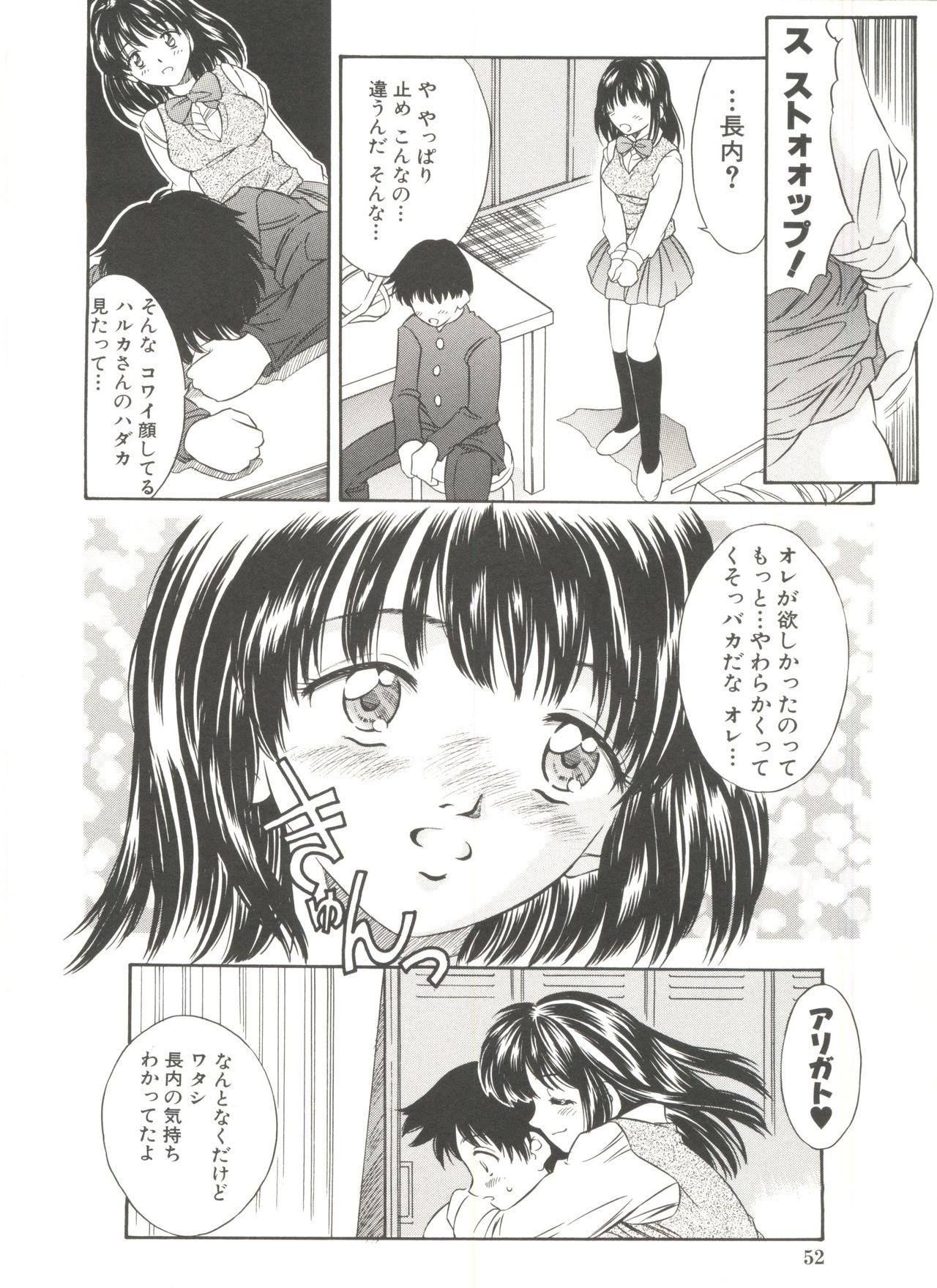 Tennen Cosprecco - Page 54