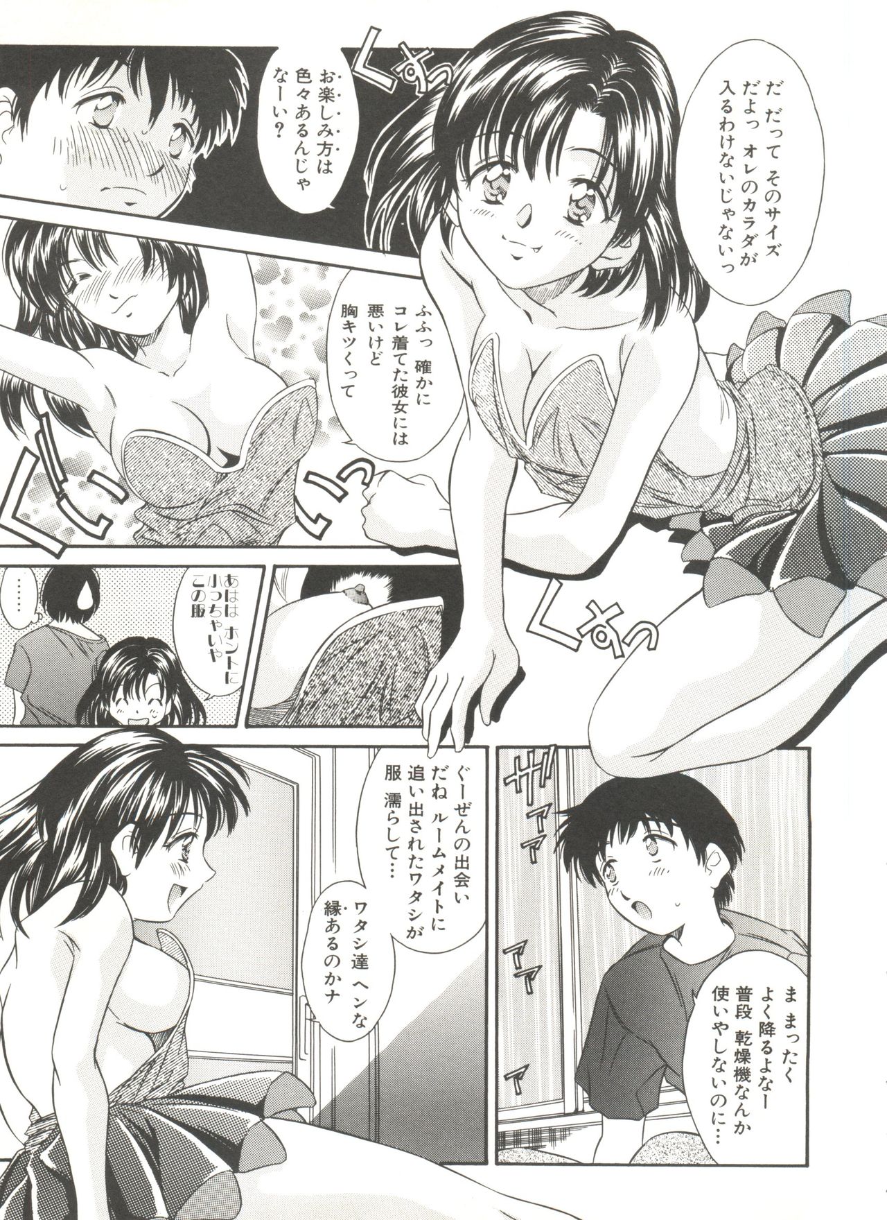 Tennen Cosprecco - Page 71