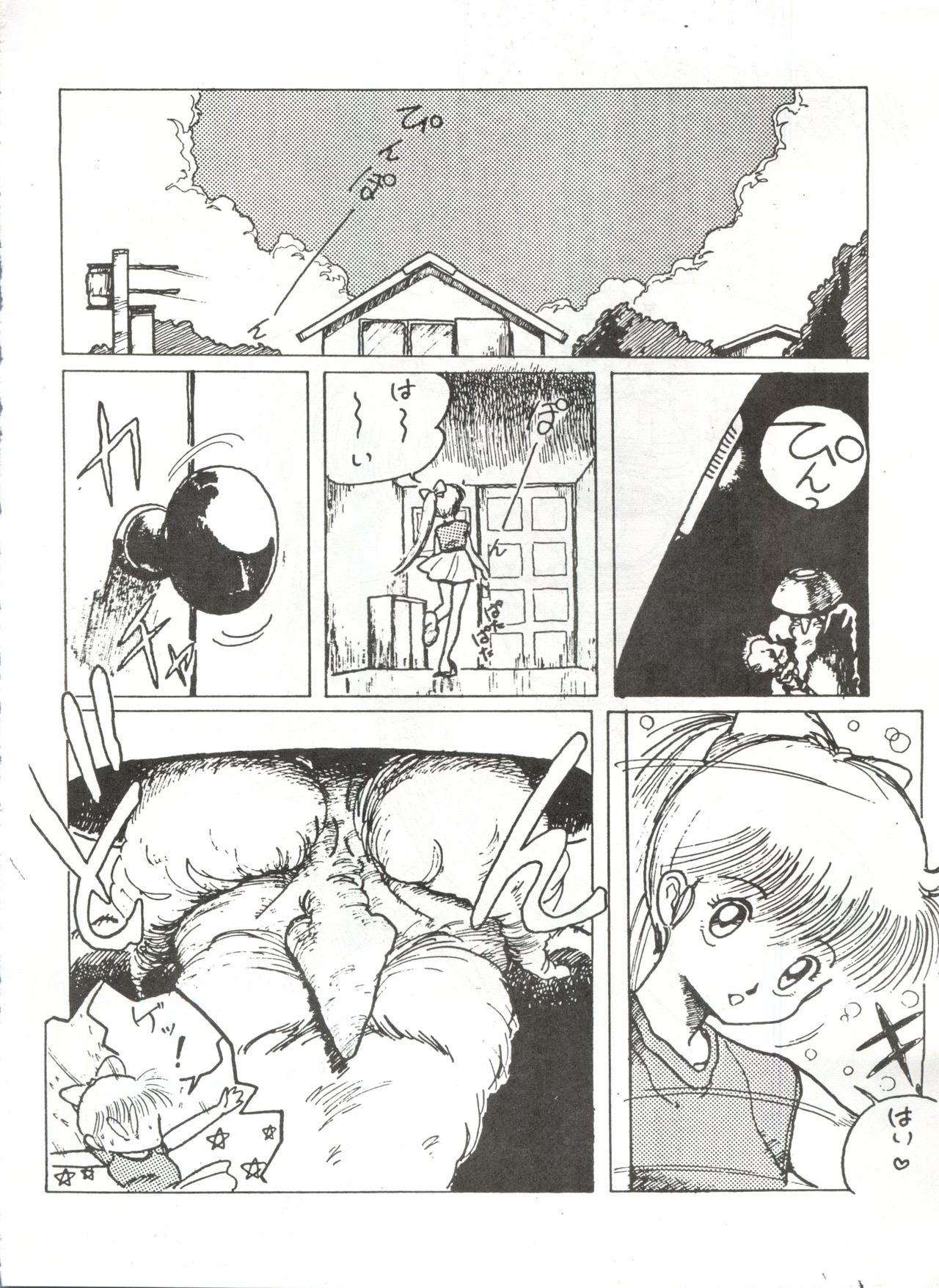 Tororoimo Vol. 1 - Page 13