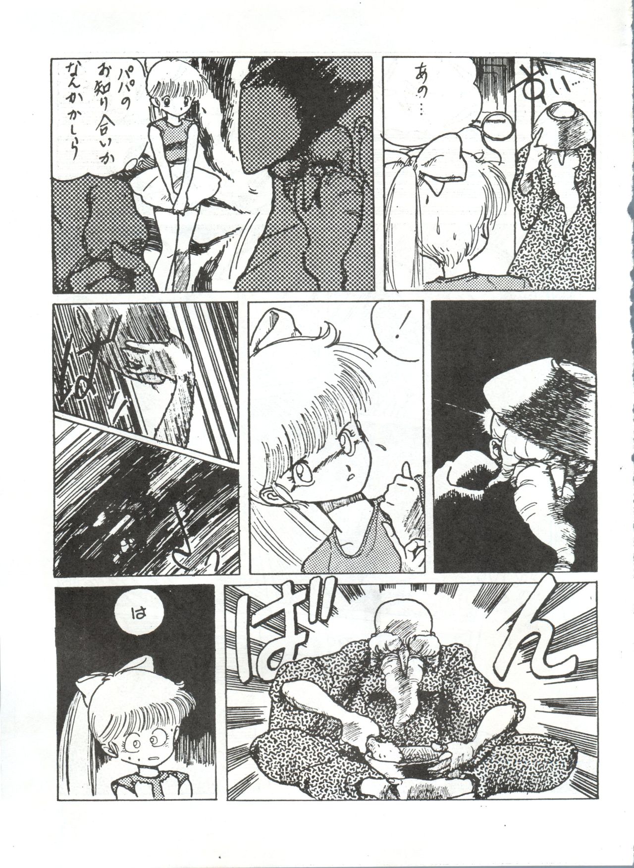 Tororoimo Vol. 1 - Page 14