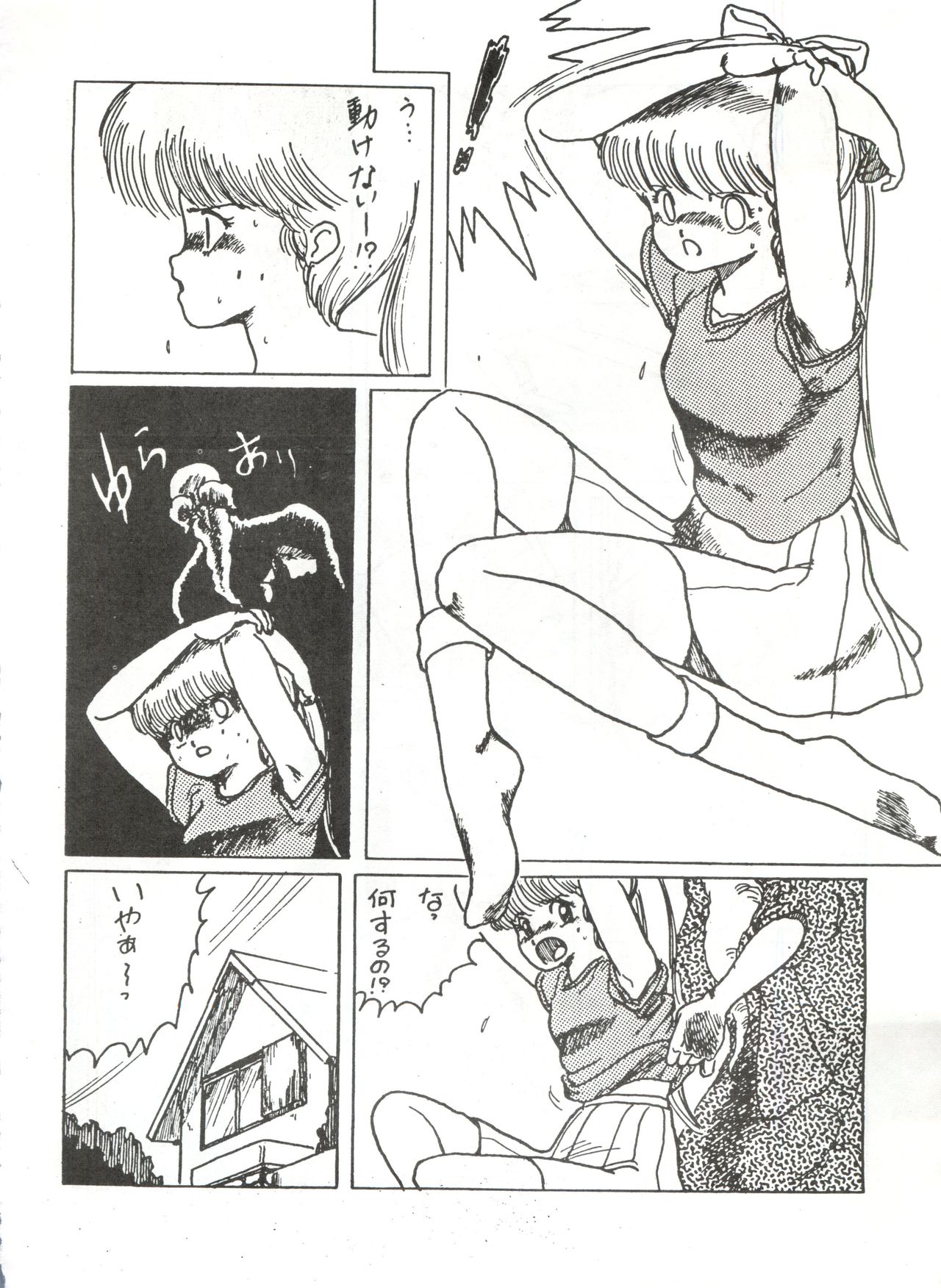 Tororoimo Vol. 1 - Page 17