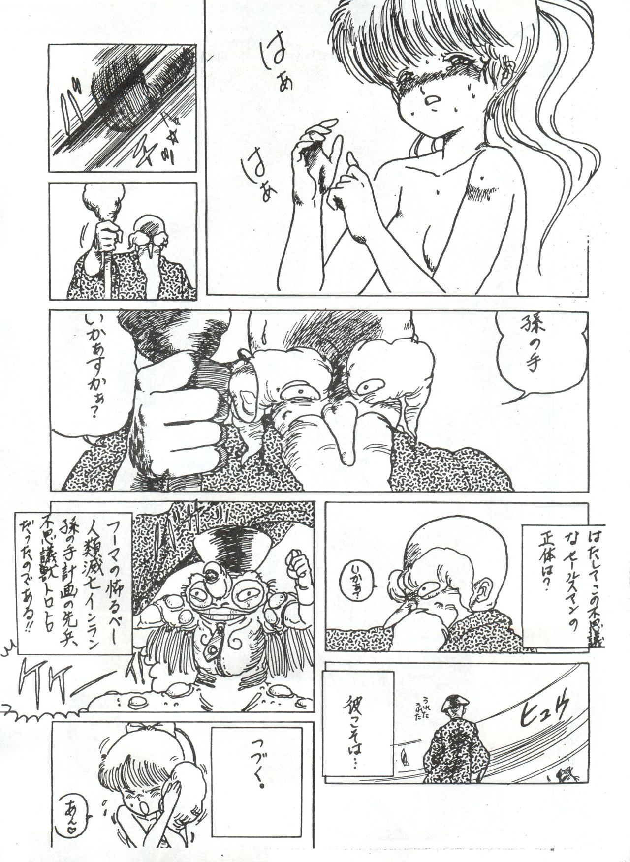 Tororoimo Vol. 1 - Page 22