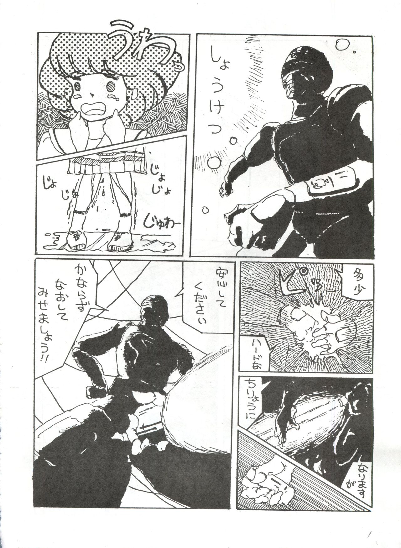 Tororoimo Vol. 1 - Page 29