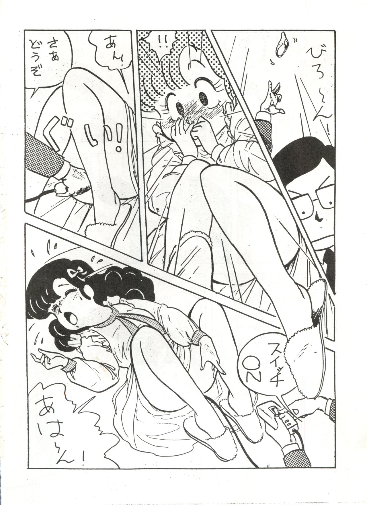 Tororoimo Vol. 1 - Page 7