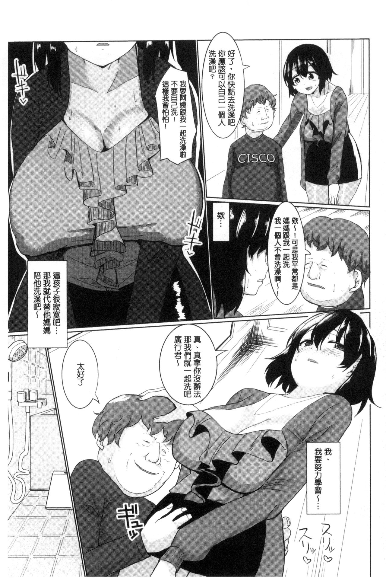 Tanetsuke! Press Press Press |  播種吧！拜託你拜託你拜託你 - Page 48