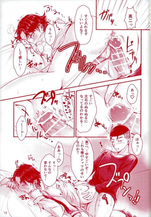 Daisuki Darake - Page 14