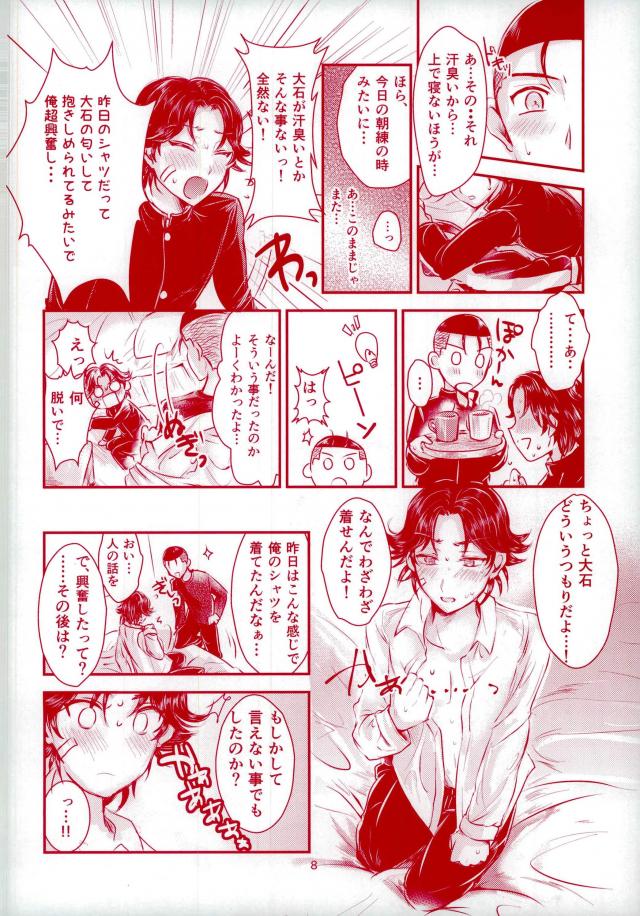 Daisuki Darake - Page 9