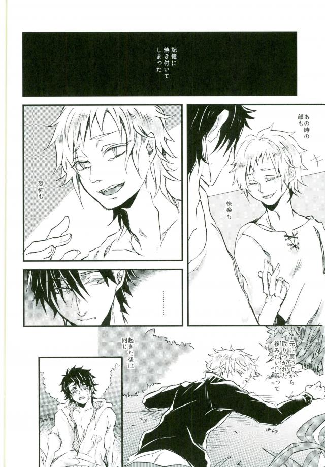 Usotsuki Neko - Page 10