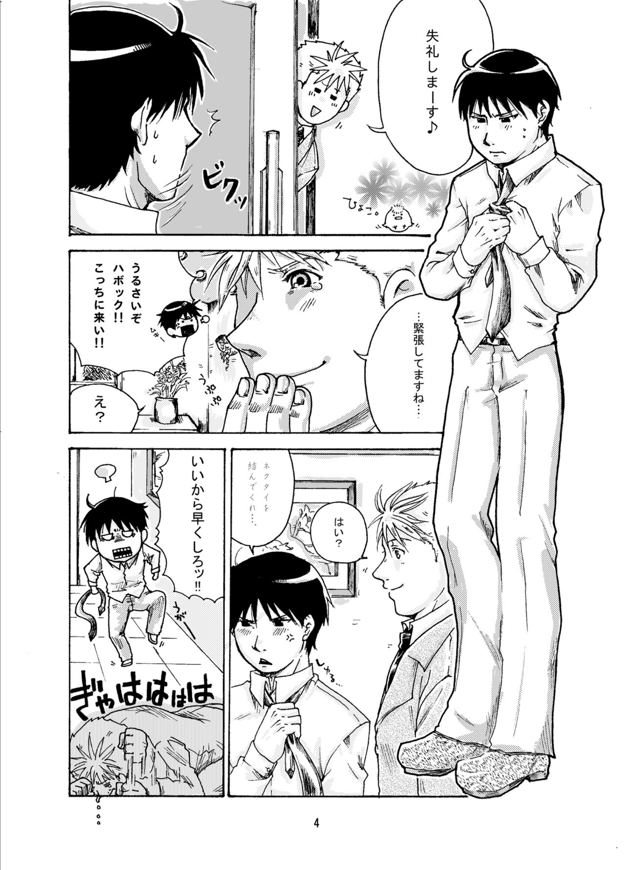 Sweet Full Life - Page 4