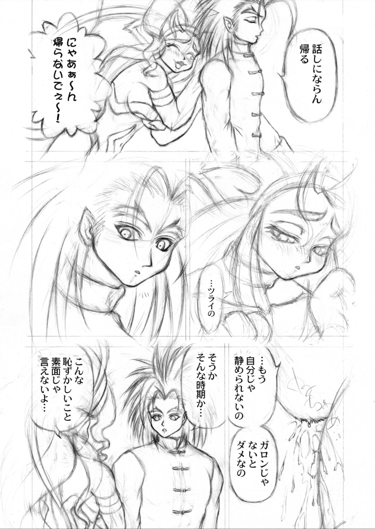 G×F DX PLUS - Page 38