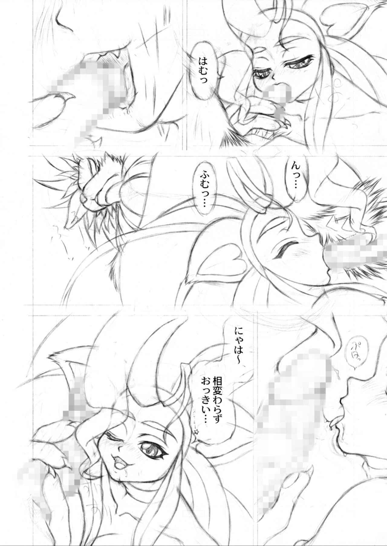 G×F DX PLUS - Page 42