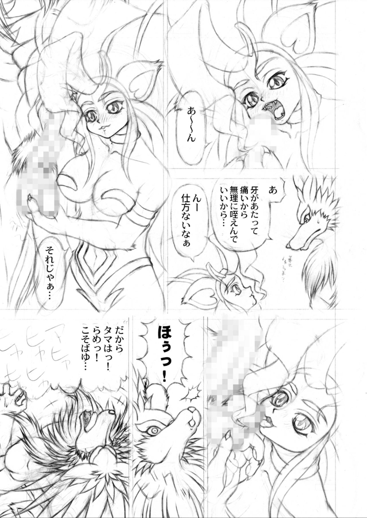 G×F DX PLUS - Page 43