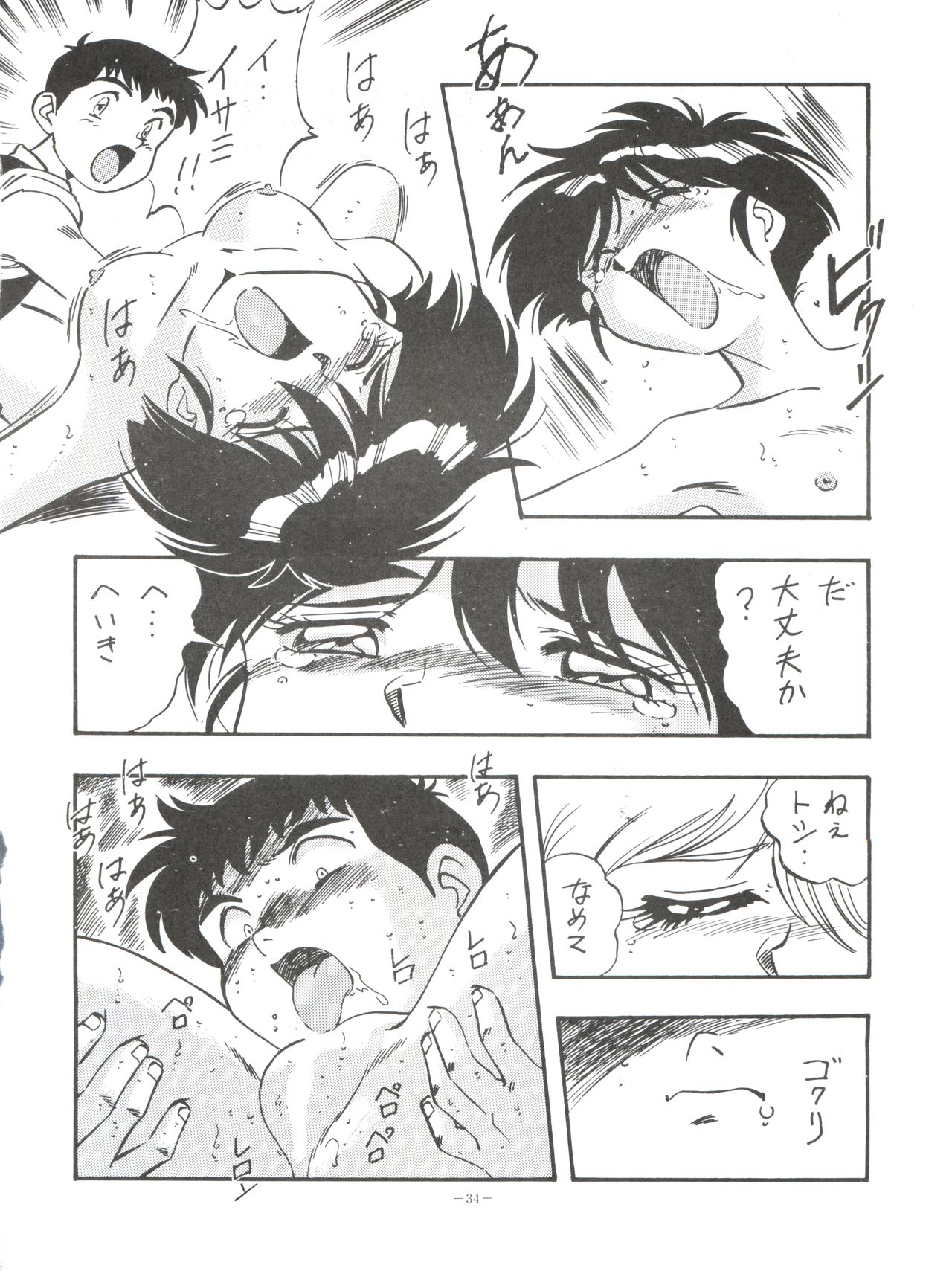 LOOK OUT 35 - Page 33