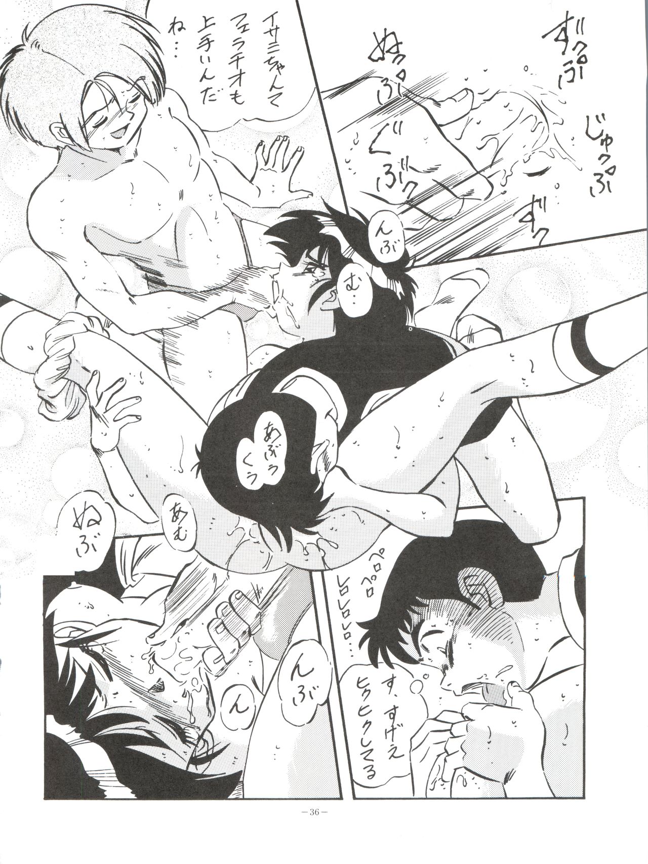 LOOK OUT 35 - Page 35