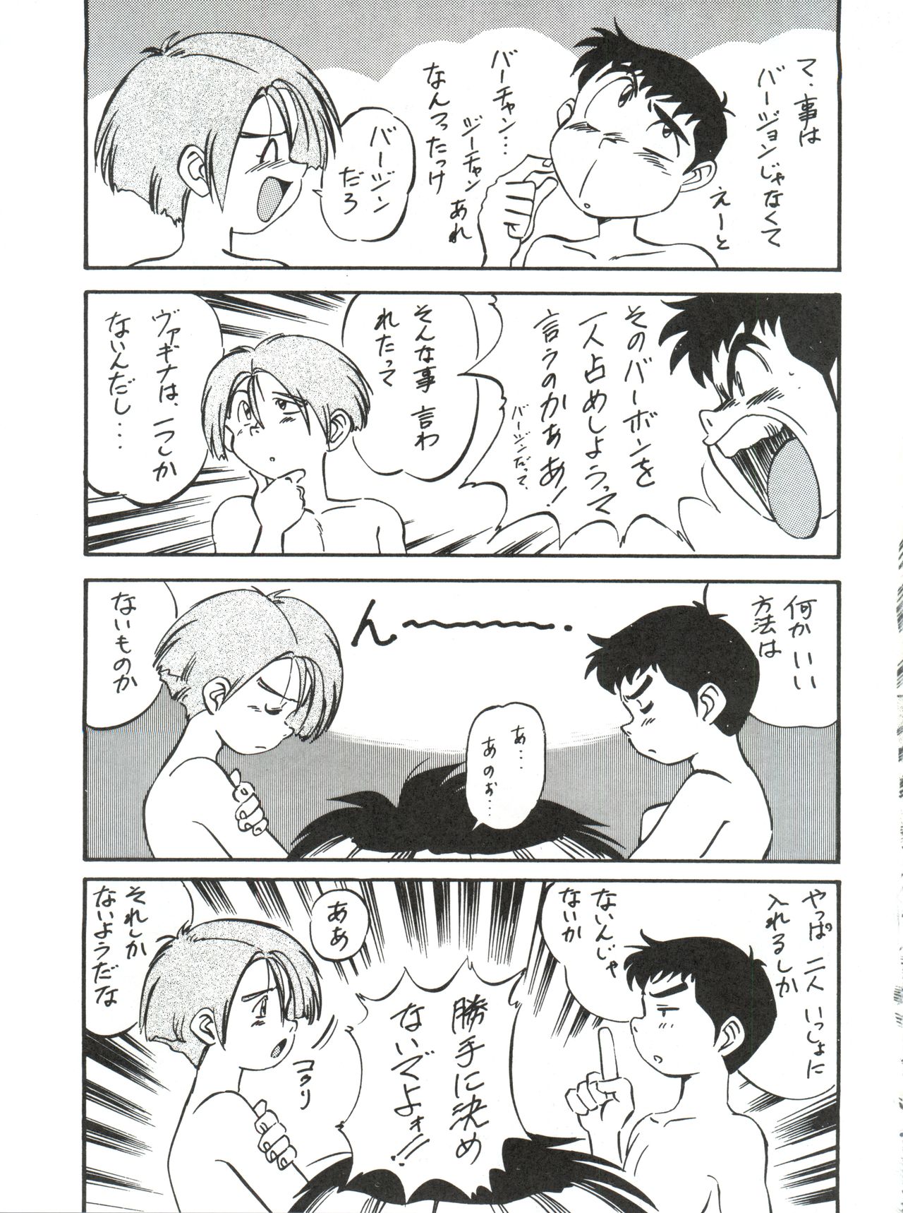 LOOK OUT 35 - Page 38