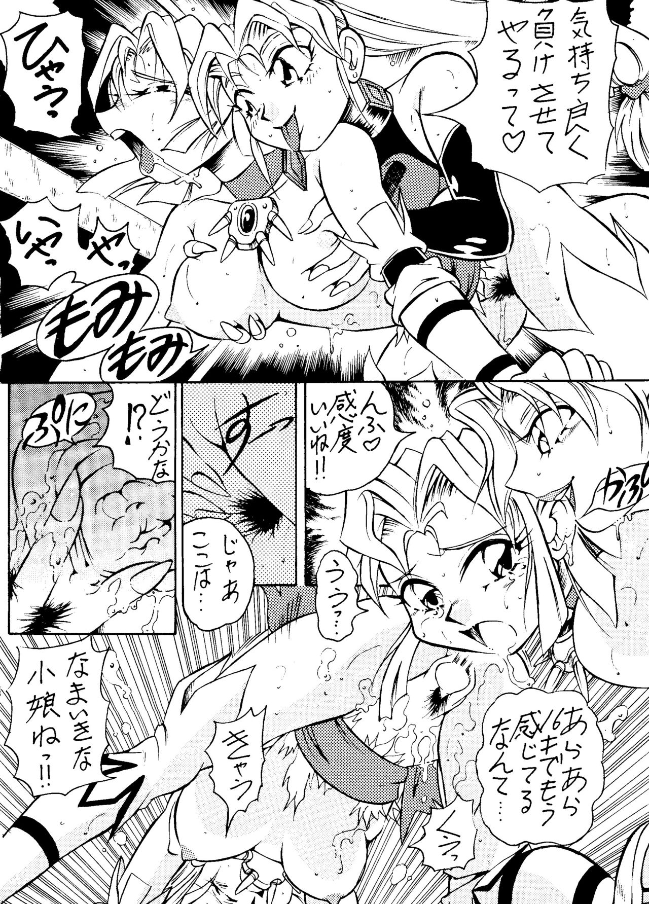 LOOK OUT 35 - Page 49