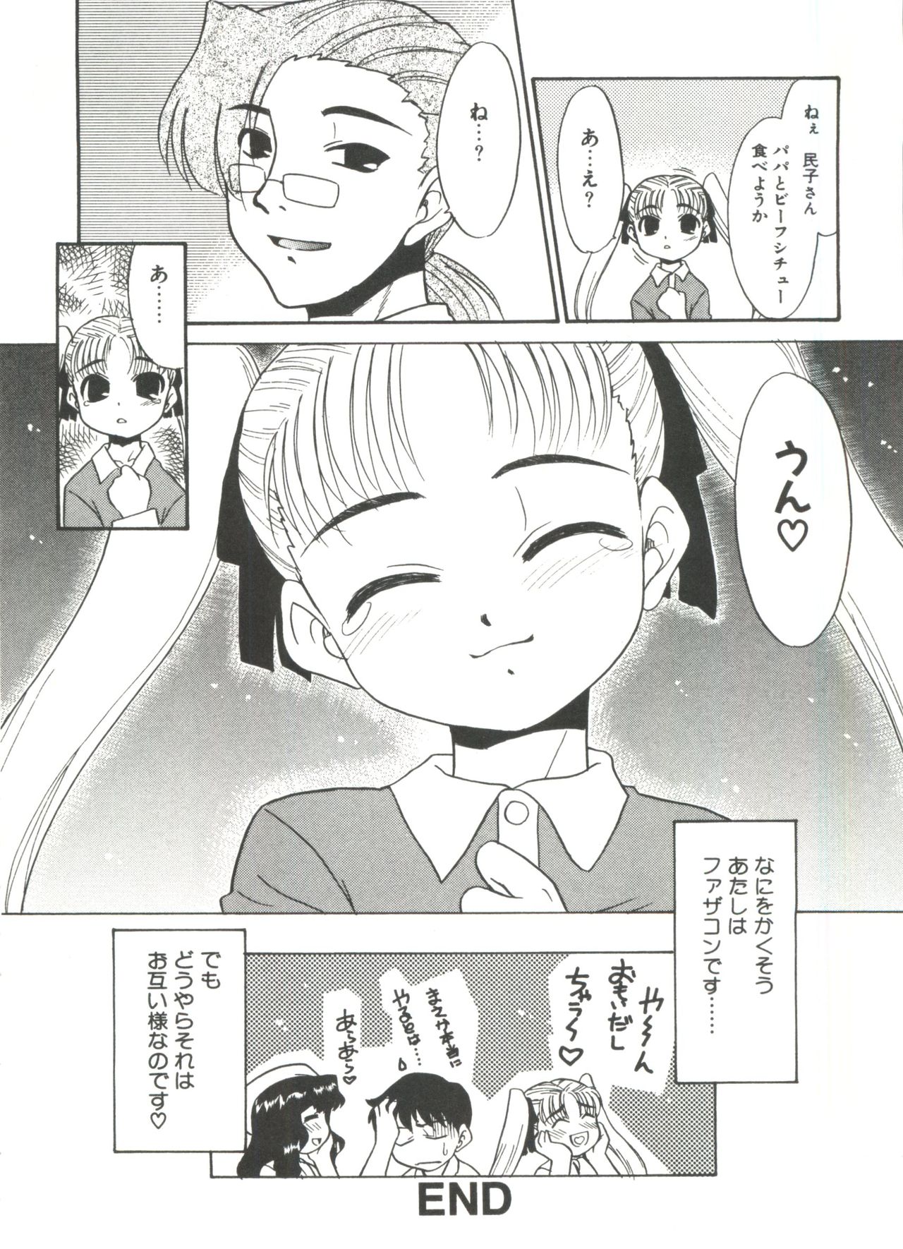 13cm - Page 108