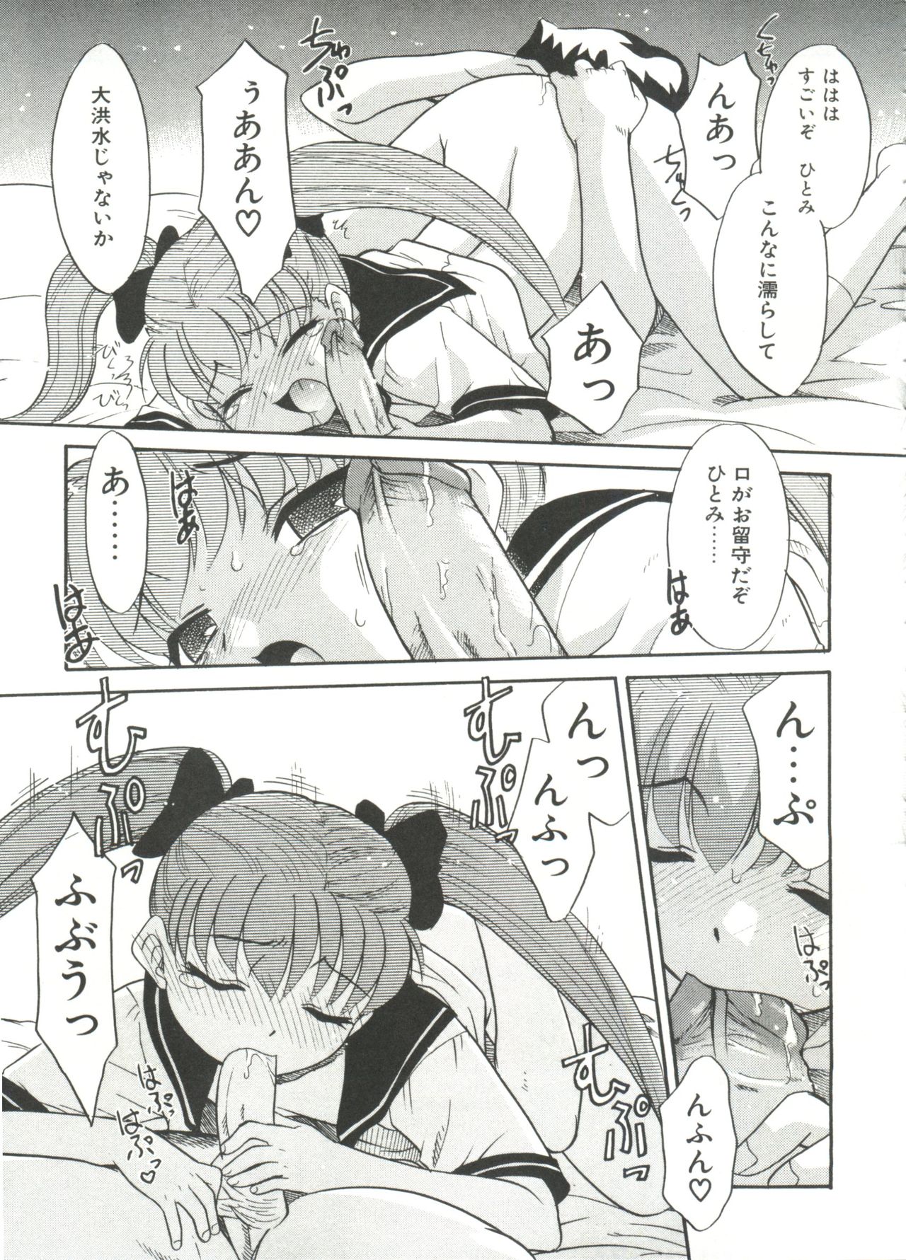 13cm - Page 119