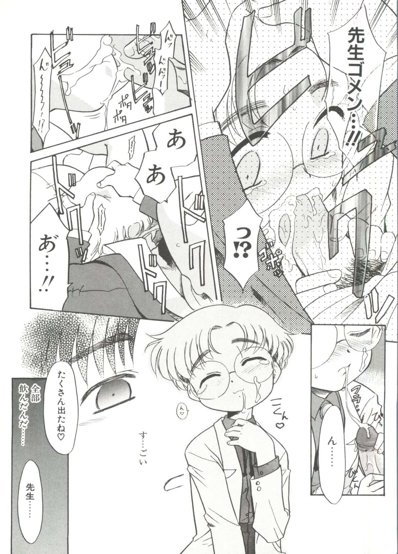 13cm - Page 14