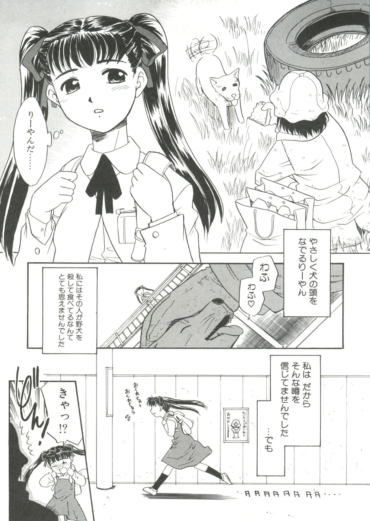 13cm - Page 147