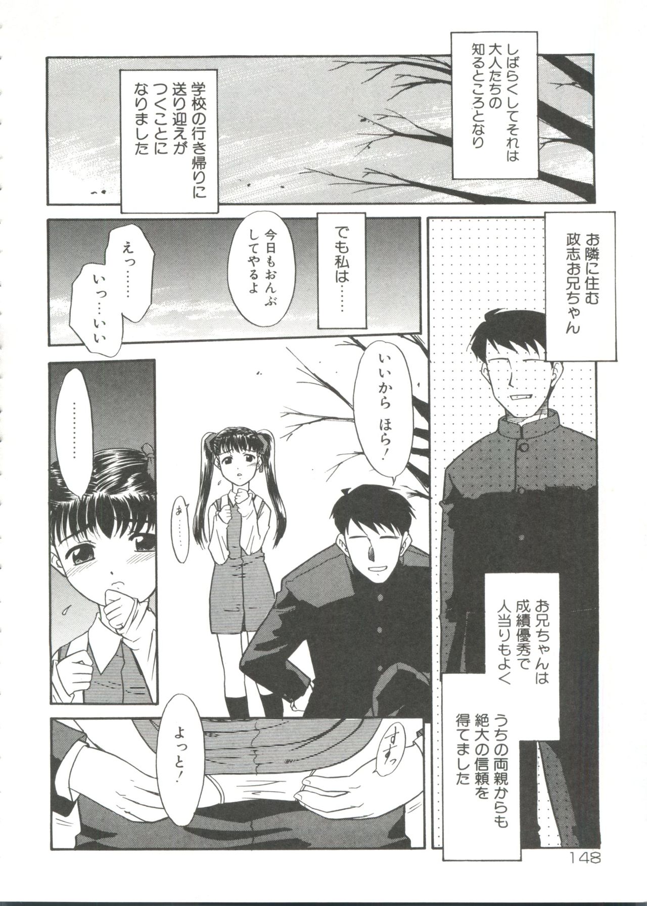 13cm - Page 150