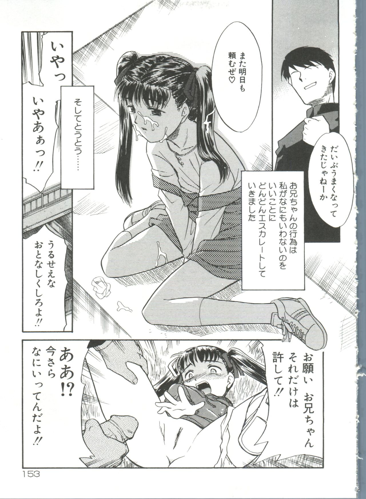 13cm - Page 155