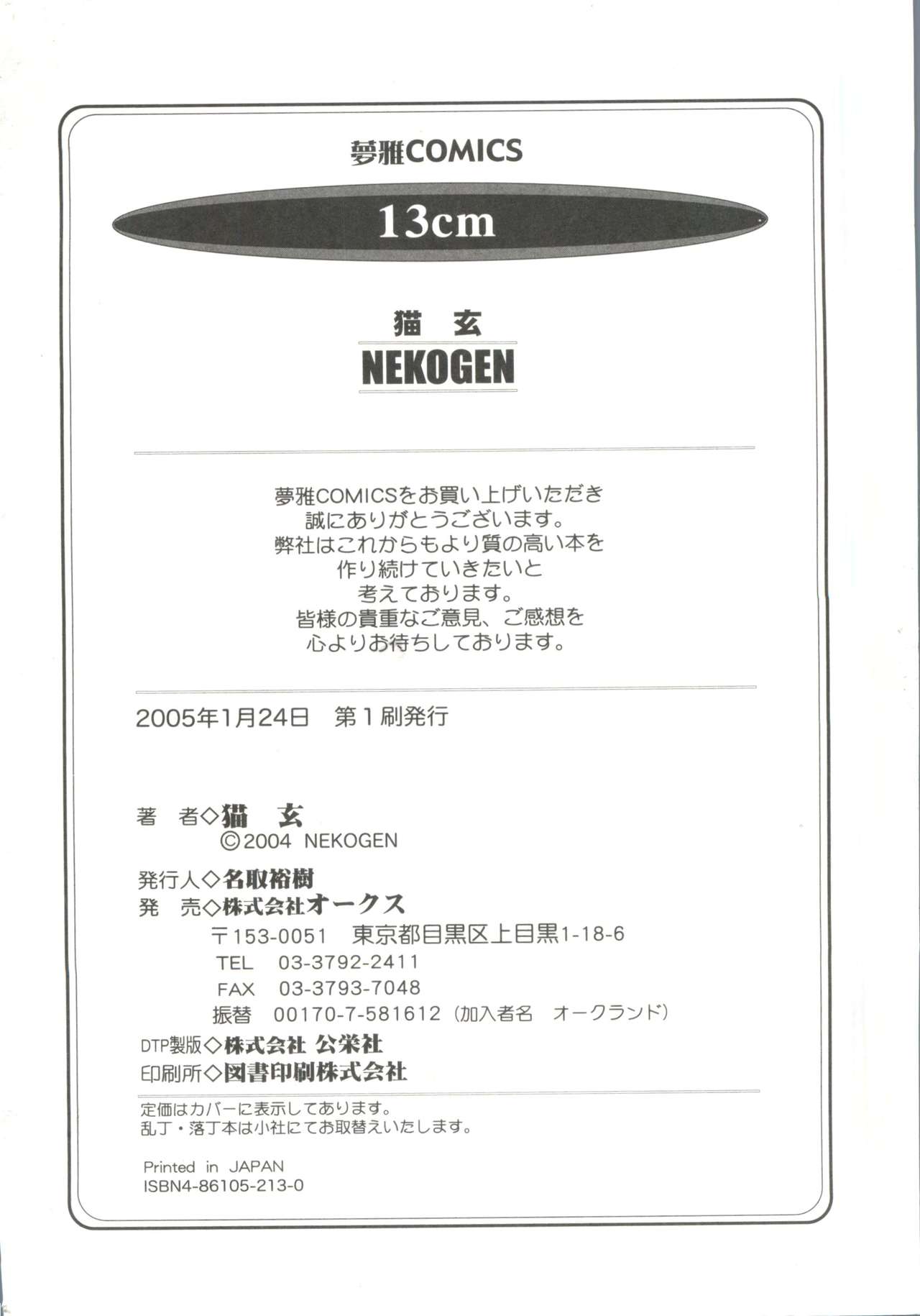 13cm - Page 166