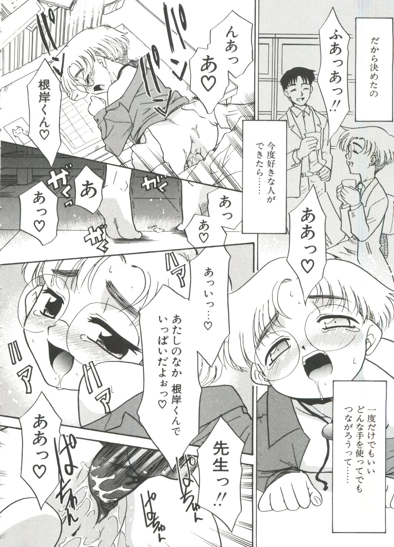 13cm - Page 20