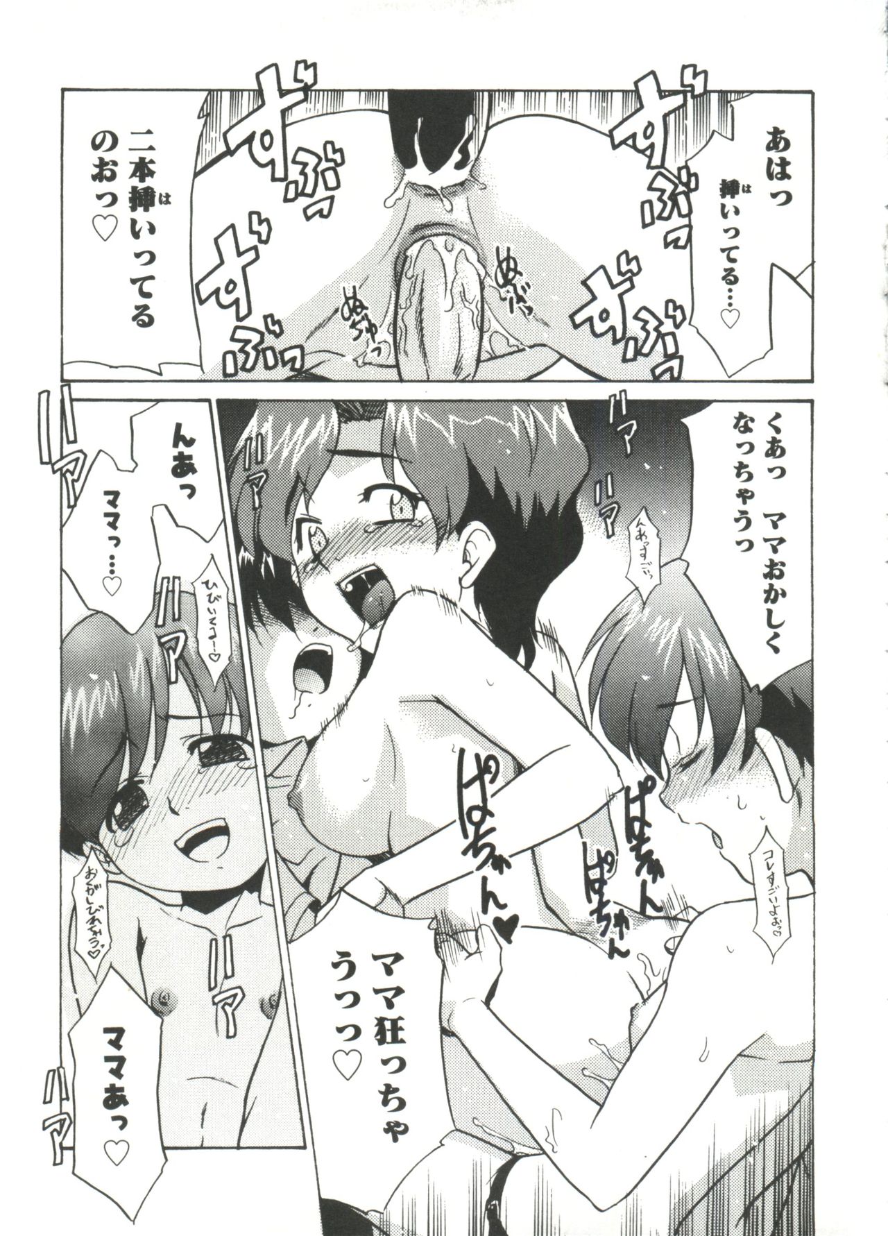 13cm - Page 33