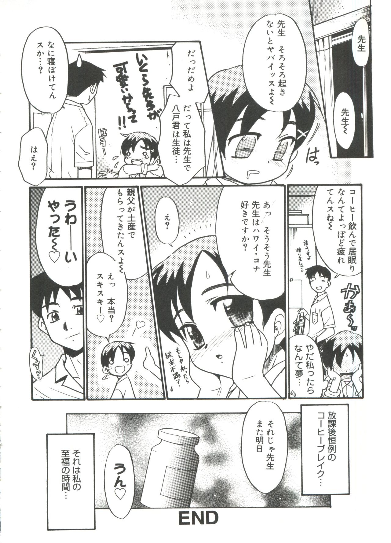 13cm - Page 52