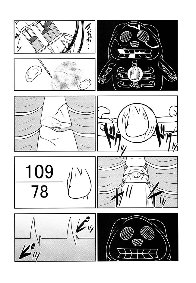 Josou Musuko Vol. 08 - Page 18