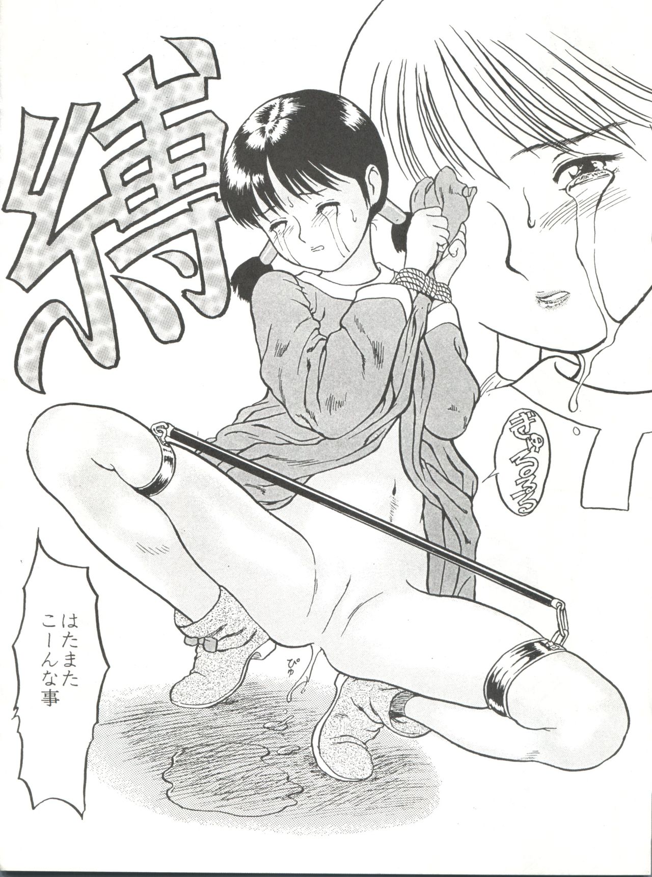 Nonda Kigasuru 2 - Page 29