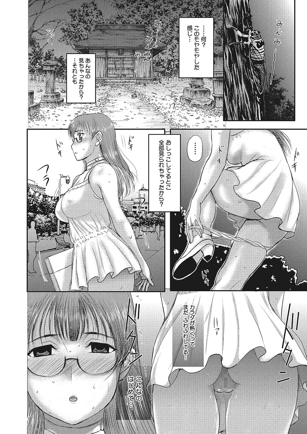 Homestay Ch. 1-7 - Page 126