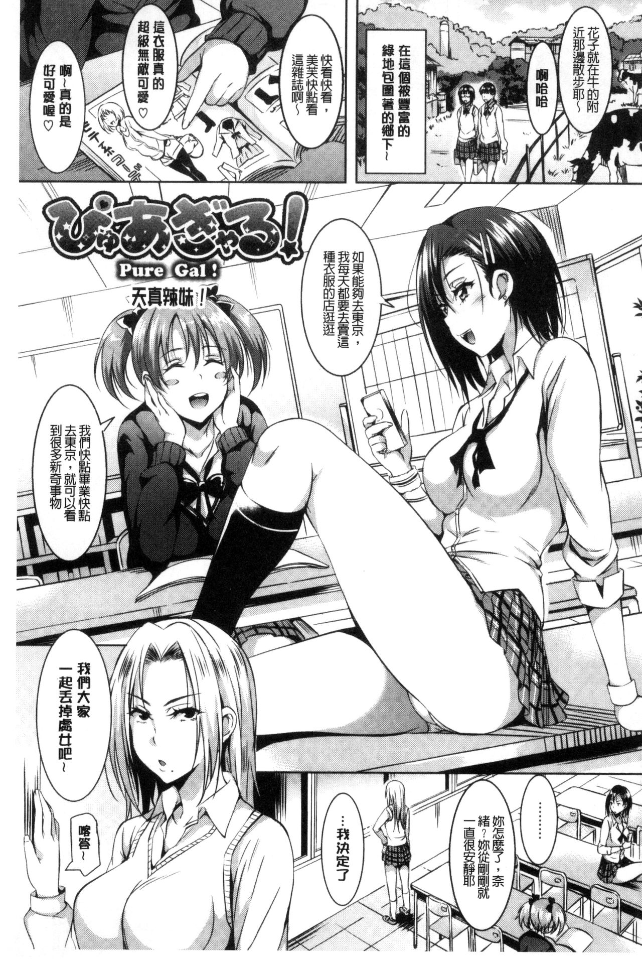 Sukebe DIARY | 淫蕩女 DIARY - Page 163