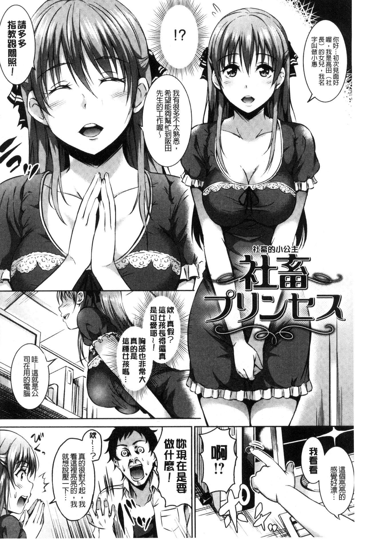 Sukebe DIARY | 淫蕩女 DIARY - Page 68