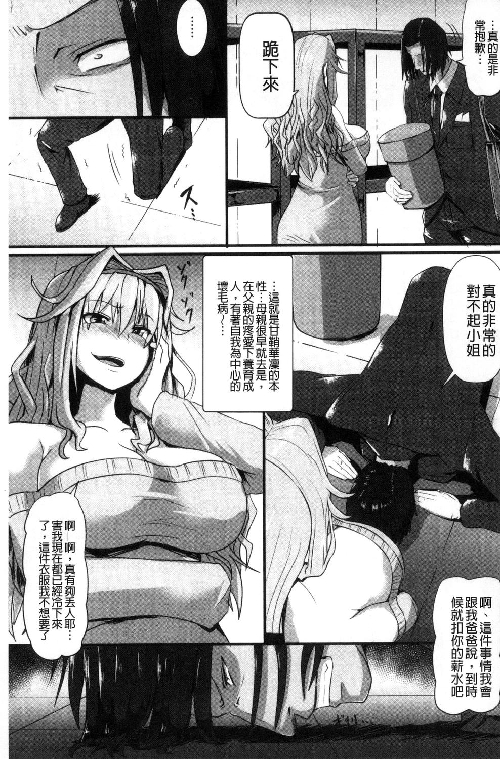 Joushuuhan - Page 127