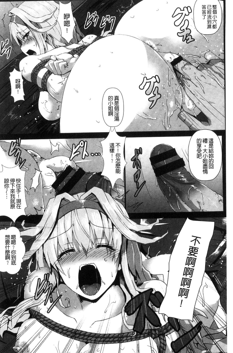 Joushuuhan - Page 132