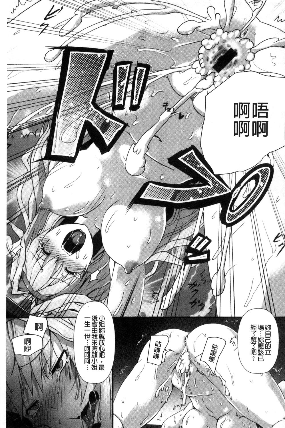 Joushuuhan - Page 143