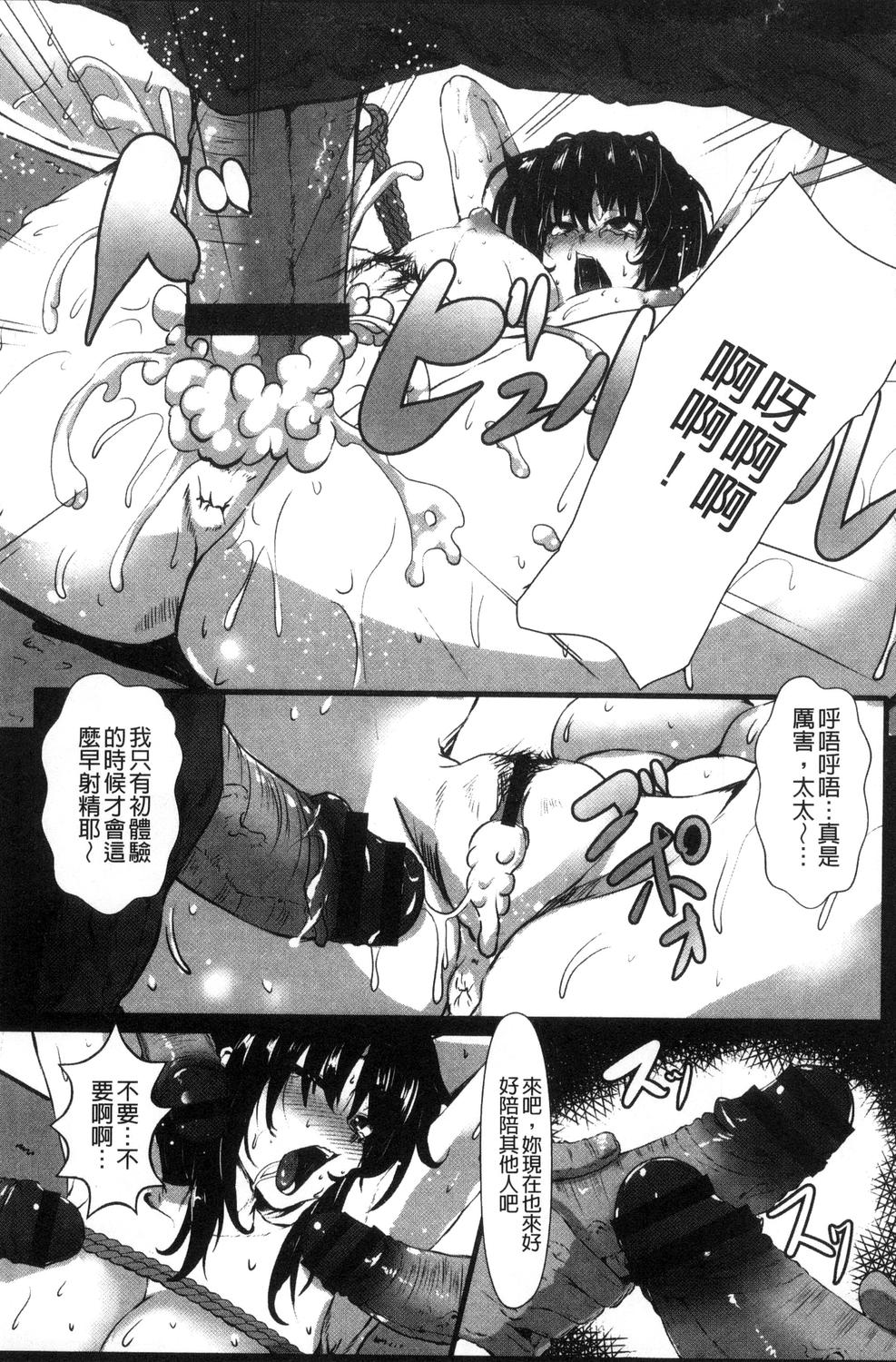 Joushuuhan - Page 33