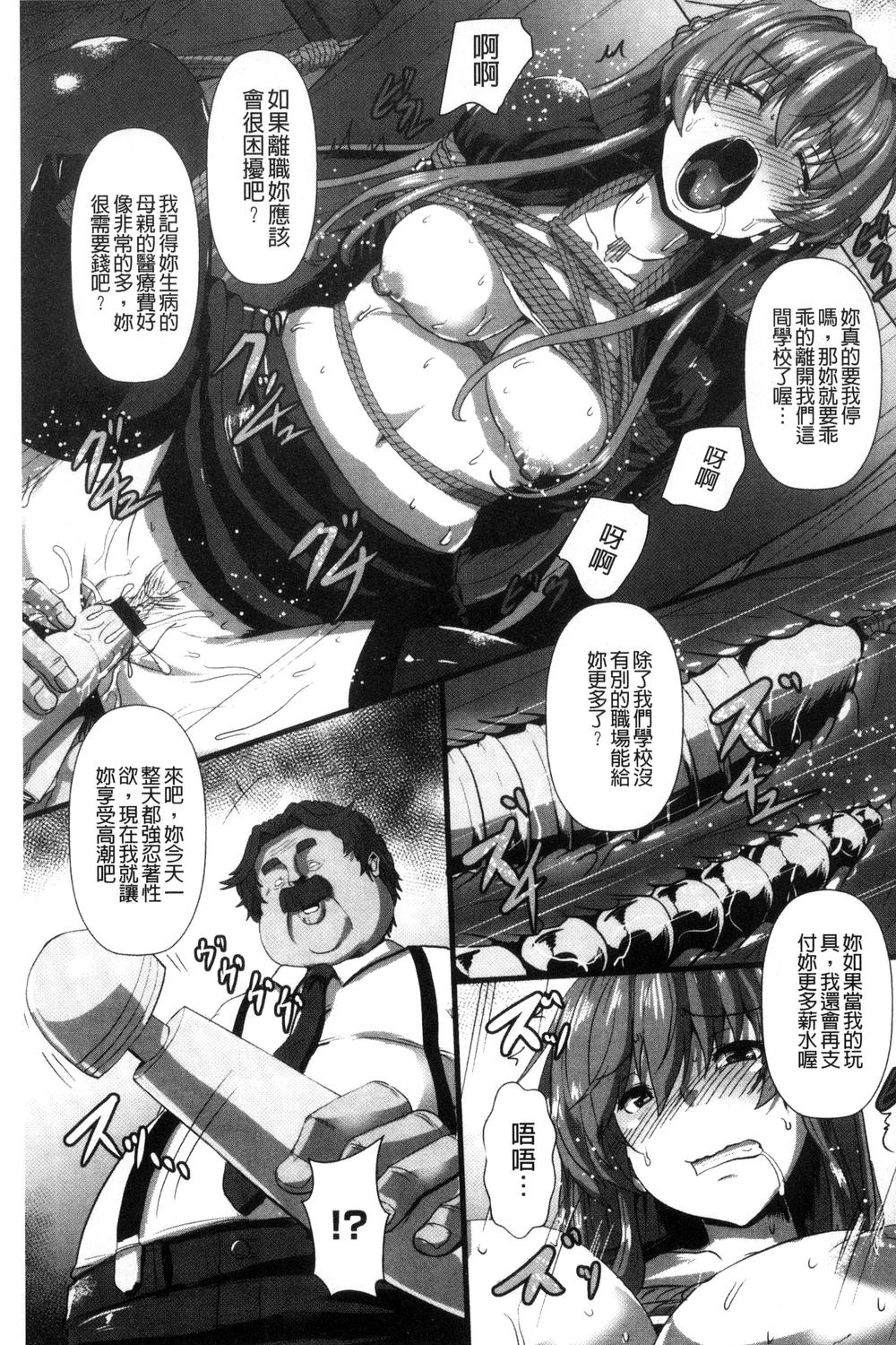 Joushuuhan - Page 89