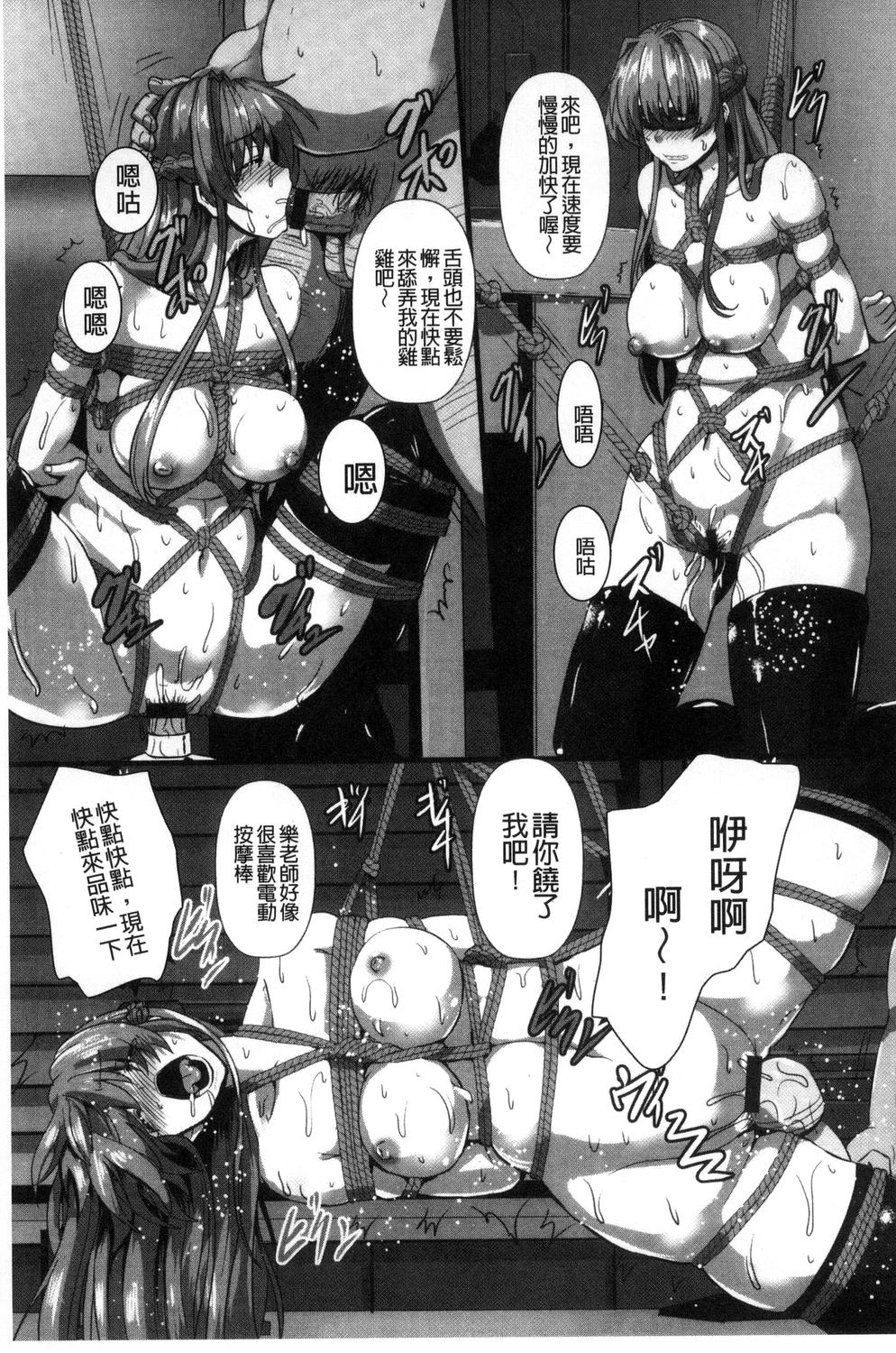 Joushuuhan - Page 95