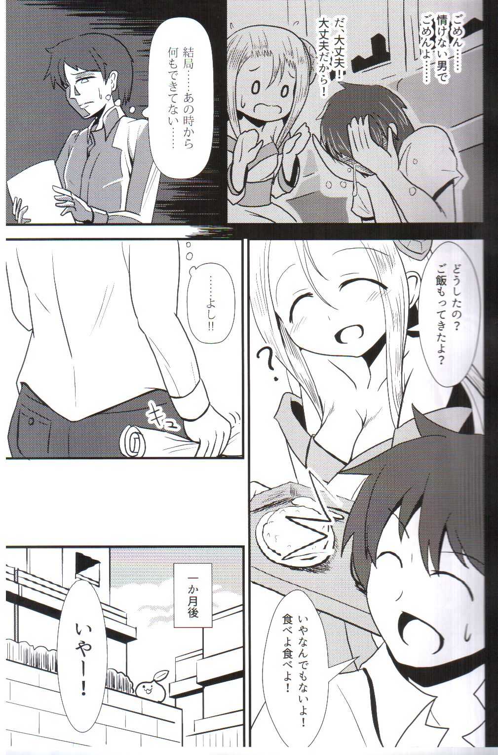 Preview page 6