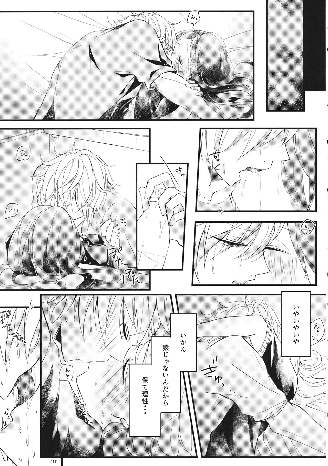 Shigeki Cocktail - Page 20