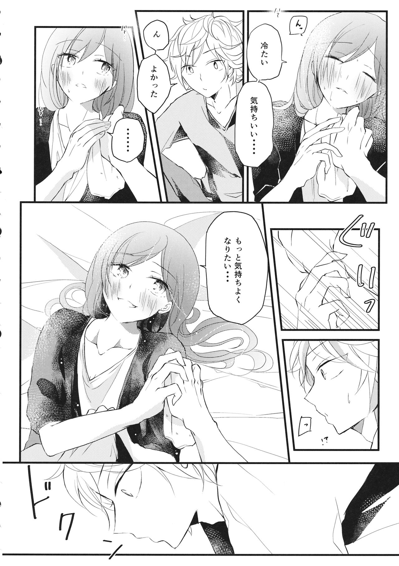 Shigeki Cocktail - Page 23