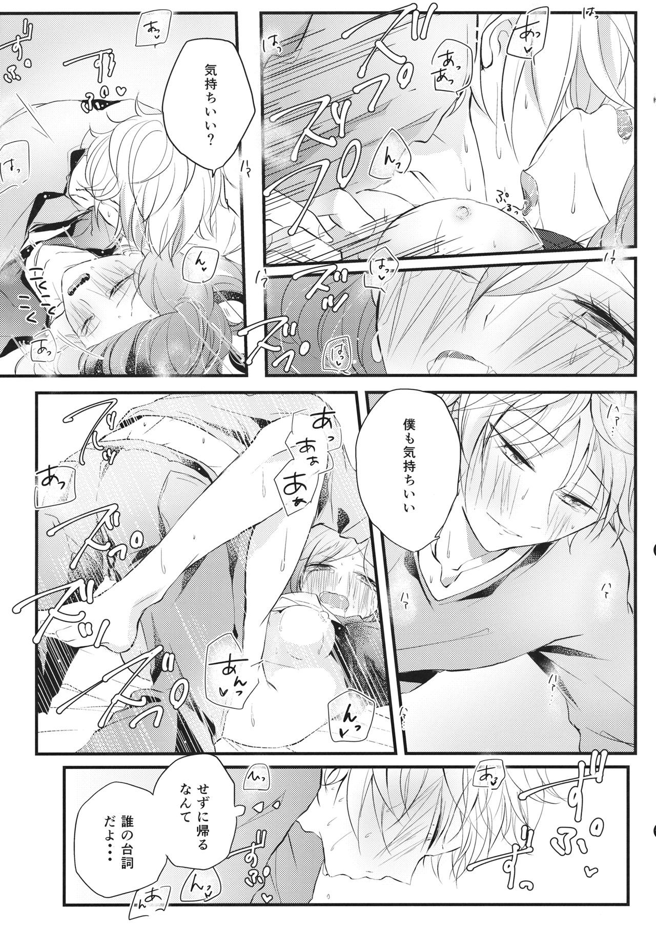 Shigeki Cocktail - Page 32